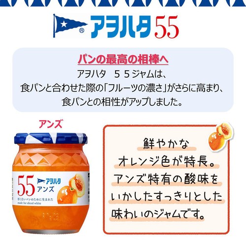 アヲハタ 55 アンズ 250g