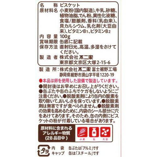 不二家 ペコちゃんビスケット保存缶 100g