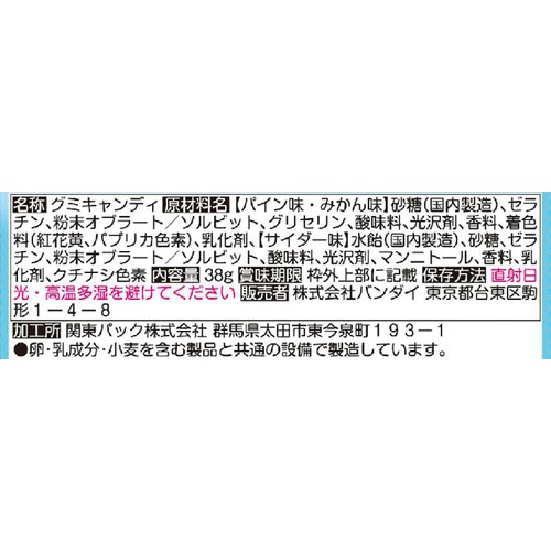 バンダイ ちいかわ フルーツポンチグミ 38g