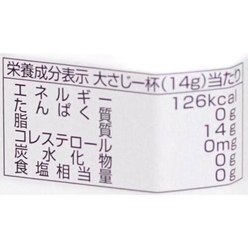 九鬼 純正胡麻油こいくち 600g Green Beans | グリーンビーンズ