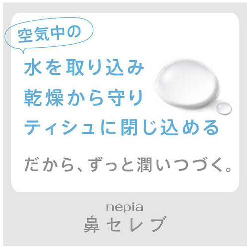 王子ネピア 鼻セレブティシュ 200組 x 3個