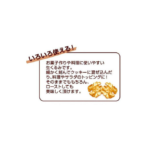 共立食品 生くるみ 260g Green Beans | グリーンビーンズ by AEON