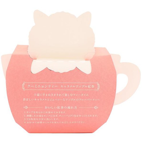 チャーリー クーミニョンティー キャラメル & アップル 8g (2g x 4包)