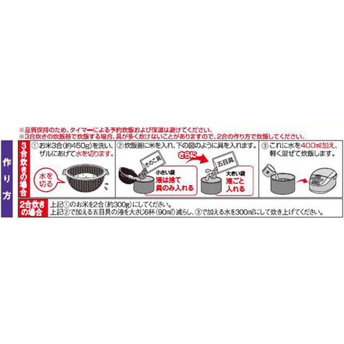 カネカ食品 割烹釜めしの素松茸 448g