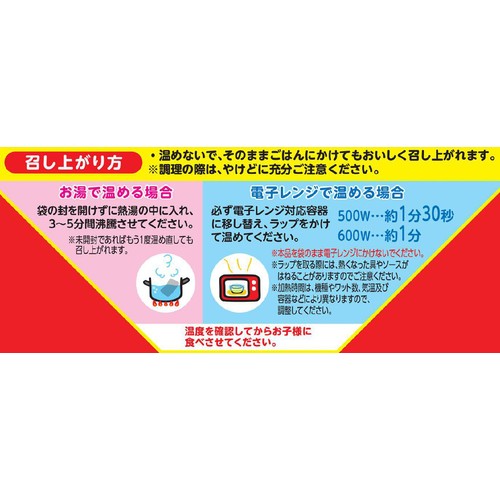 丸美屋 ポケモンカレー ポーク&コーン 甘口 1人前(145g)