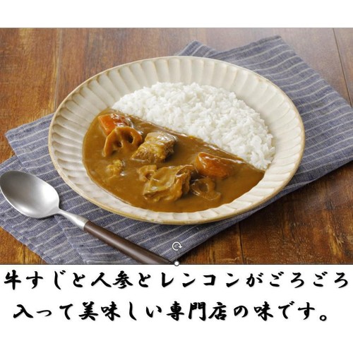 人形町今半 じっくり煮込んだ牛すじカレー 1人前(200g)