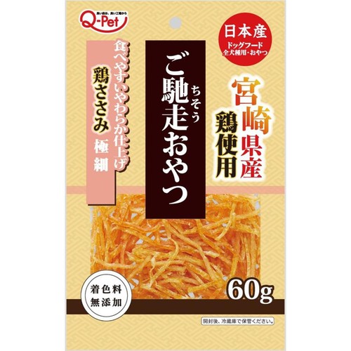 【ペット用】 九州ペットフード ご馳走おやつ 鶏ささみ 極細 60g