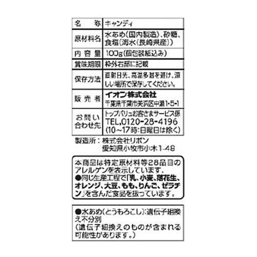 しお飴 100g トップバリュ