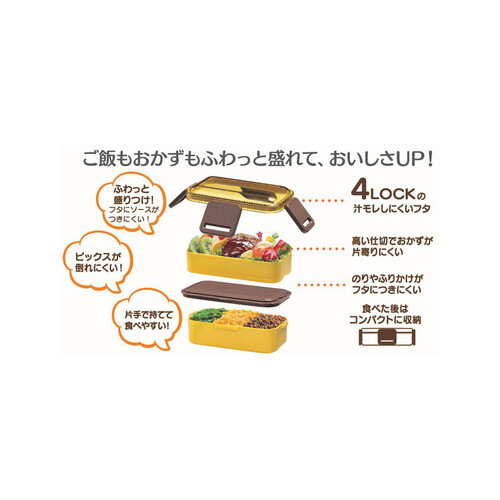 スケーター 抗菌食洗機対応 2段ふわっと弁当箱 ランチボックス すみっコぐらし うさぎのおにわ 600ml