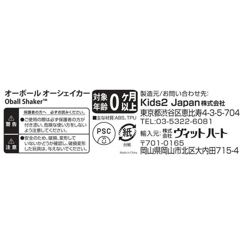 kids2 オーボールオーシェイカー 0ヶ月以上