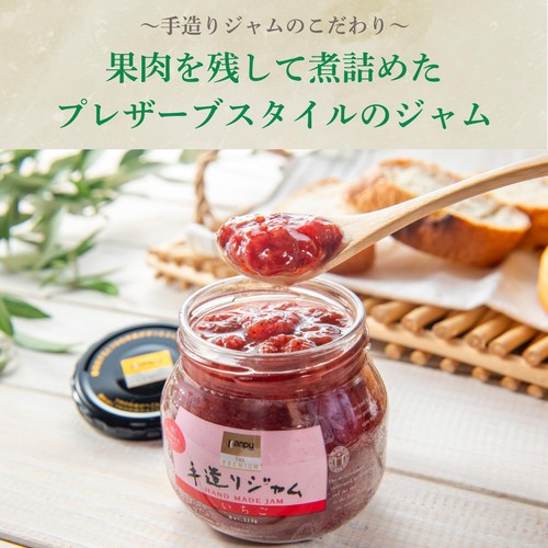 カンピー ザ プレミアム 有機いちごジャム 230g瓶×12個入×(2ケース)｜ 送料無料 一般食品 ジャム 瓶 ストロベリー イチゴ 有機 カンピー ザ プレミアム 有機いちごジャム 230g瓶×12個入×(2ケース