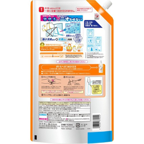 ライオン ソフラン プレミアム消臭 アロマソープの香り つめかえ用 1520ml