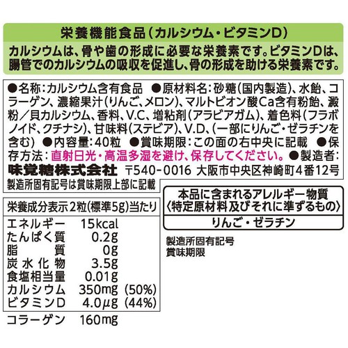 UHA味覚糖 グミサプリカルシウム 20日分 40粒