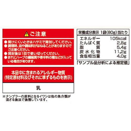 ヤマモリ グリーンカレーの素 2人前