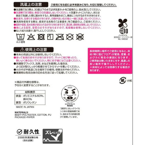 レック 笑激SHOCK マジかるバスマット L ブルー