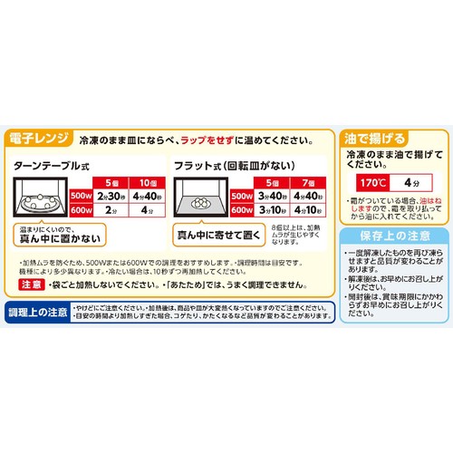 八ちゃん堂 米粉で作ったたこ焼 【冷凍】 14個入 (280g)