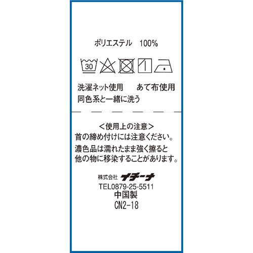 ひんやりクールネック シュシュ付き ユニコーン柄 サックス