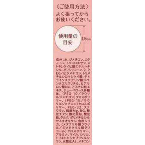 プリマヴィスタ ディア 明るさアップ 化粧下地(つややかタイプ) 25ml