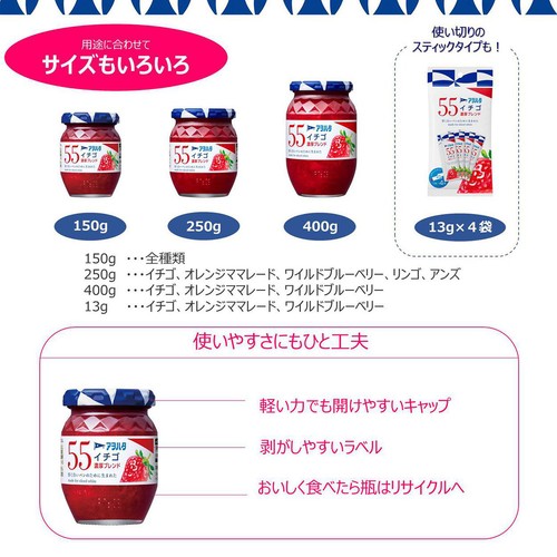 アヲハタ 55 イチゴ 150g