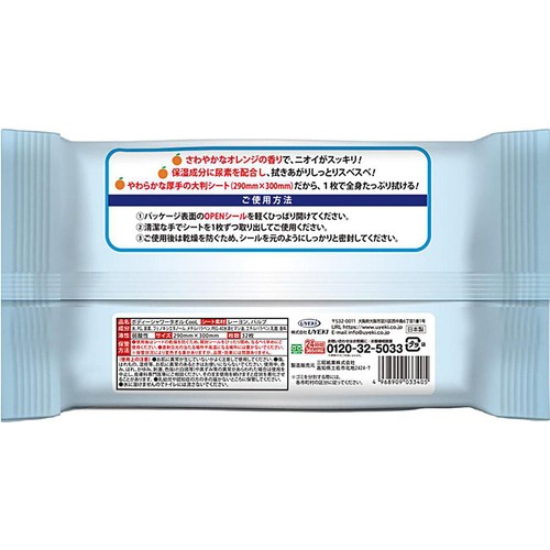 UYEKI ボディーシャワータオルCooL 大判厚手 32枚