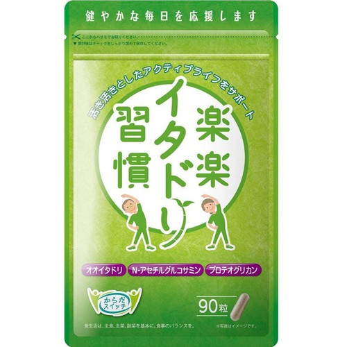 伊藤忠食品 楽楽イタドリ習慣 90粒