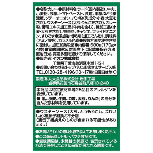 とけこみビーフカレー中辛 170ｇx4袋 トップバリュベストプライス