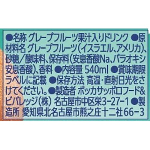 【ノンアルコール】 ポッカサッポロ お酒にプラスグレープフルーツ 540ml