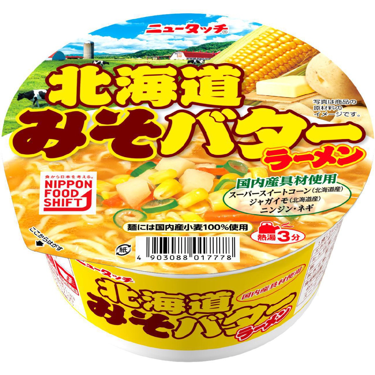 ヤマダイ ニュータッチ 北海道みそバターラーメン 107g Green Beans | グリーンビーンズ by AEON
