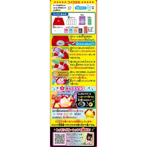 クラシエ DXねるねる ぶどう&コーラ味 69g Green Beans | グリーン