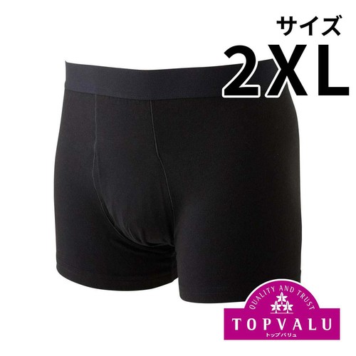 モレスキュー 無地 ボクサーブリーフ 紳士 クロ 2XL トップバリュ