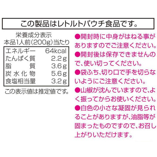 ダイショー 至高の鶏山椒鍋スープ 3～4人前 700g