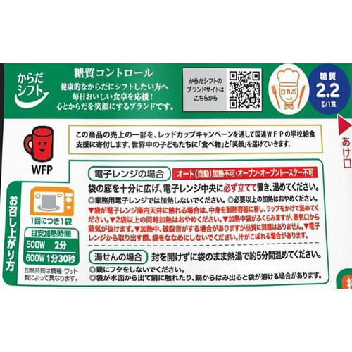 三菱食品 からだシフト 糖質オフ 国産豚のもつ煮込み 170g