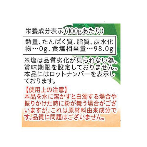 マルニ エンリッチ塩 470g