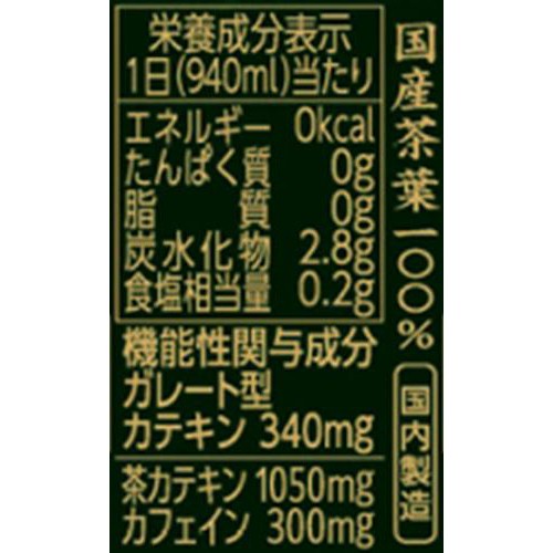 伊藤園 お〜いお茶濃い茶 PREMIUM STRONG W  470ml