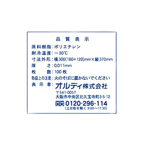 オルディ エプロンスーパーライト ひも付き 無地手提げ袋 乳白 S 100枚