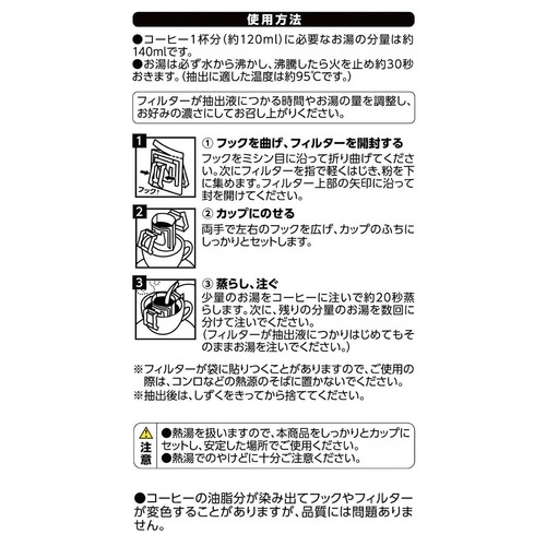 ドリップコーヒー気分で選べる3種のアソート 7g x 50袋 トップバリュベストプライス