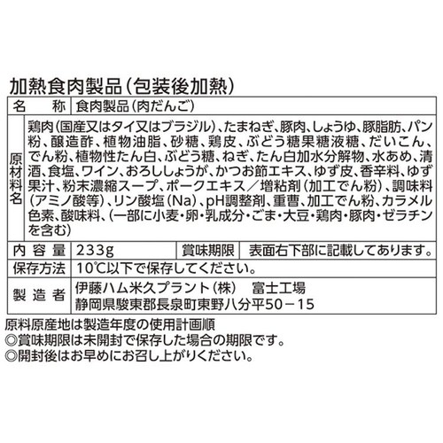 米久 米久の肉だんご 和風おろし 233g