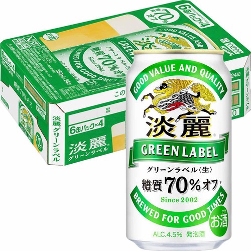 キリン 淡麗グリーンラベル 1ケース 350ml x 24本