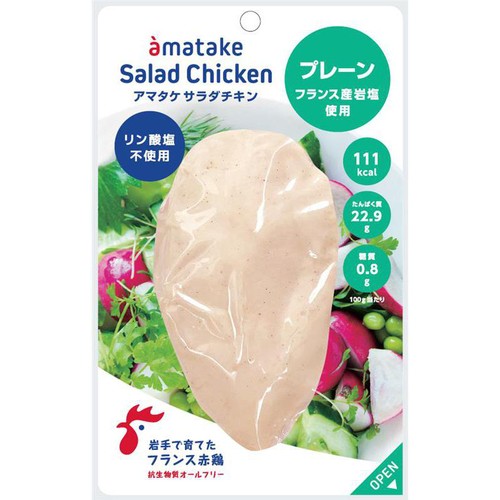【冷蔵】アマタケ サラダチキン プレーン 100g