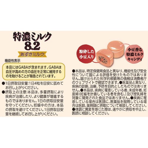 UHA味覚糖 特濃ミルク8.2 あずきミルク 93g