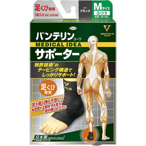 興和 バンテリンコーワサポーター 足くび専用 ブラック Mサイズ