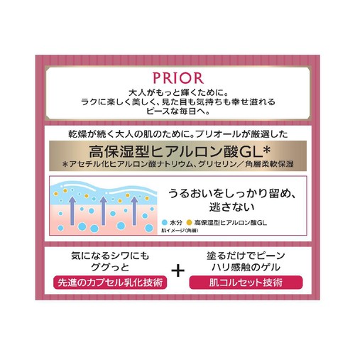 プリオール 薬用 リンクル美コルセットゲル n ゲル状クリーム 90g
