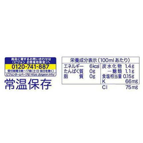 ピジョン すっきりアクア りんご 3ヵ月頃から 125ml x 3個パック