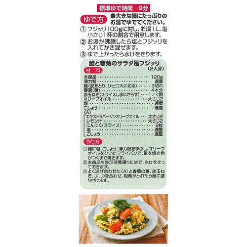 デュラム・セモリナ100%使用フジッリ 200g トップバリュベストプライス