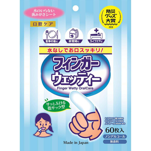 本田洋行 指型歯磨きシート 60枚 Green Beans | グリーンビーンズ by AEON