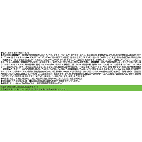 アマノフーズ 減塩いつものおみそ汁 バラエティセット 10食入