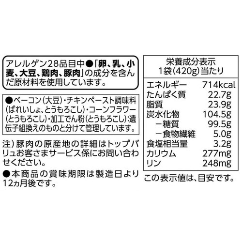 豚スタミナ丼&ぺペロンチーノとからあげ【冷凍】 420g トップバリュベストプライス