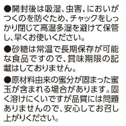 さとうきびから作った黒糖(加工黒糖粉末) 300g トップバリュベストプライス