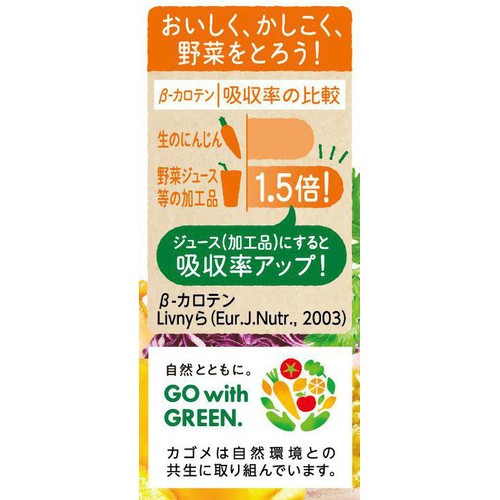 カゴメ 野菜生活100 マンゴーサラダ 200ml Green Beans