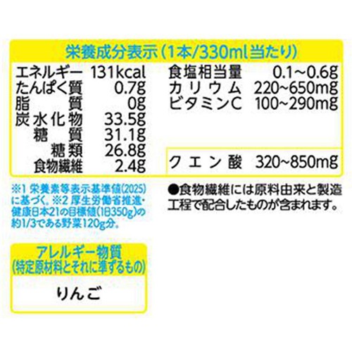 カゴメ 野菜生活100 Smoothie スイカ&ソルティレモン 330ml